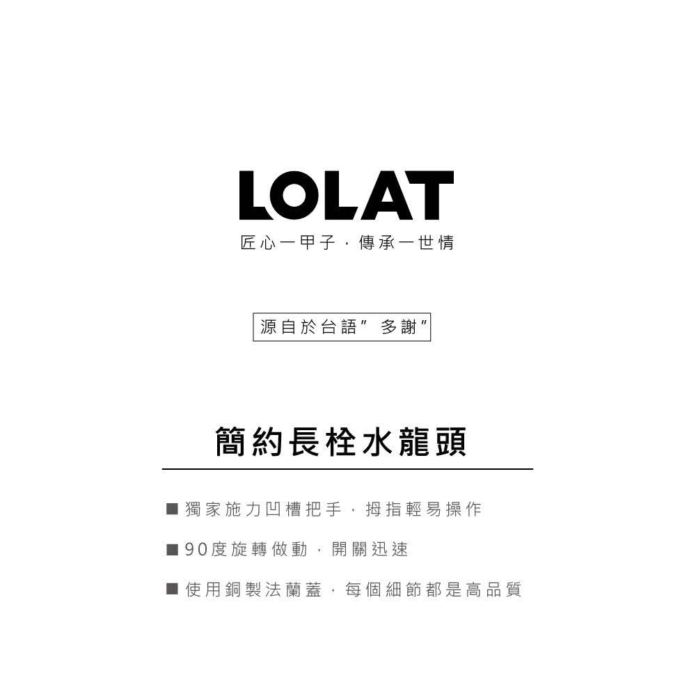 【LOLAT羅力】簡約長栓(C1002)｜銅/刷線處理手紋不易殘留/霧青古銅-細節圖3