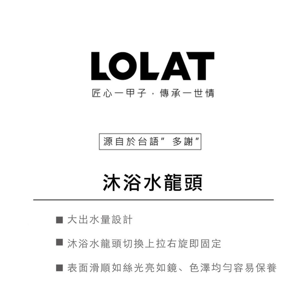 【LOLAT羅力】實惠簡易沐浴水龍頭(SNN1786H)｜出水強單段式白色蓮蓬頭/鉻-細節圖3