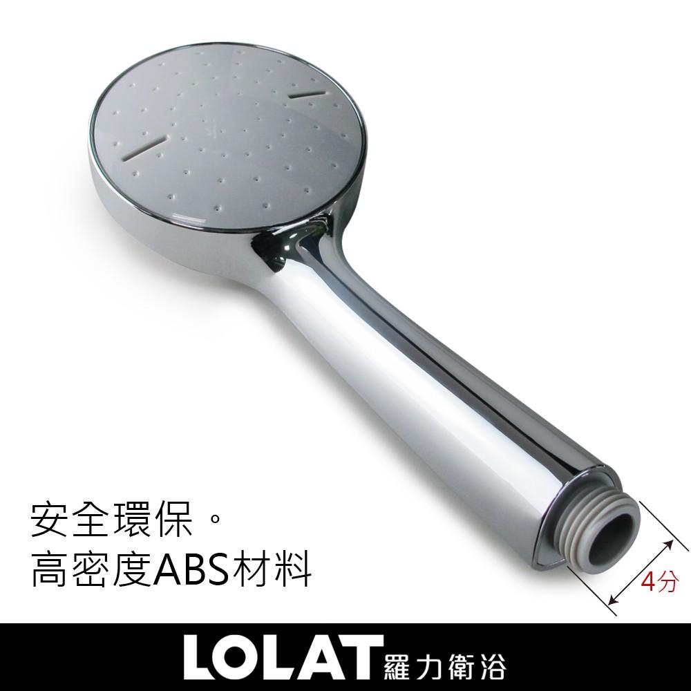 【LOLAT羅力】單段式簡約風蓮蓬頭(HS137CP)｜ABS塑膠/租屋族必備/舒適/鉻-細節圖5