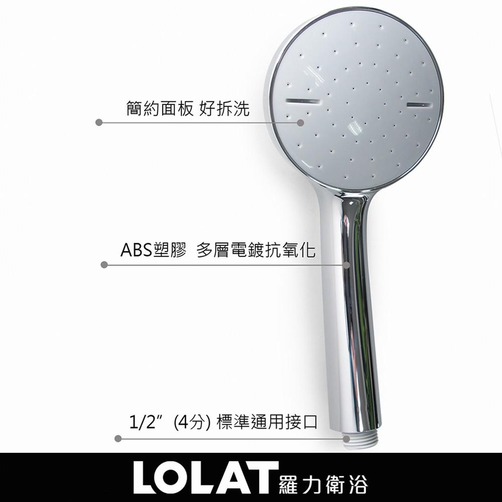 【LOLAT羅力】單段式簡約風蓮蓬頭(HS137CP)｜ABS塑膠/租屋族必備/舒適/鉻-細節圖6