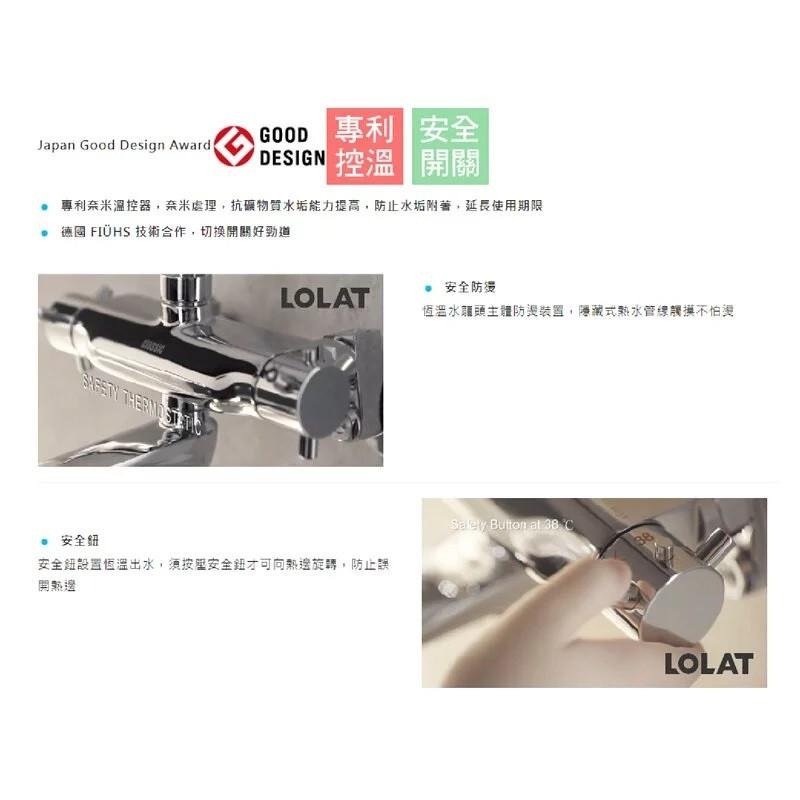 【LOLAT羅力】恆溫花灑SPA小淋浴水龍頭STN1763K｜出水量大/三出水模式/切換明確/簡易DIY/鉻-細節圖8