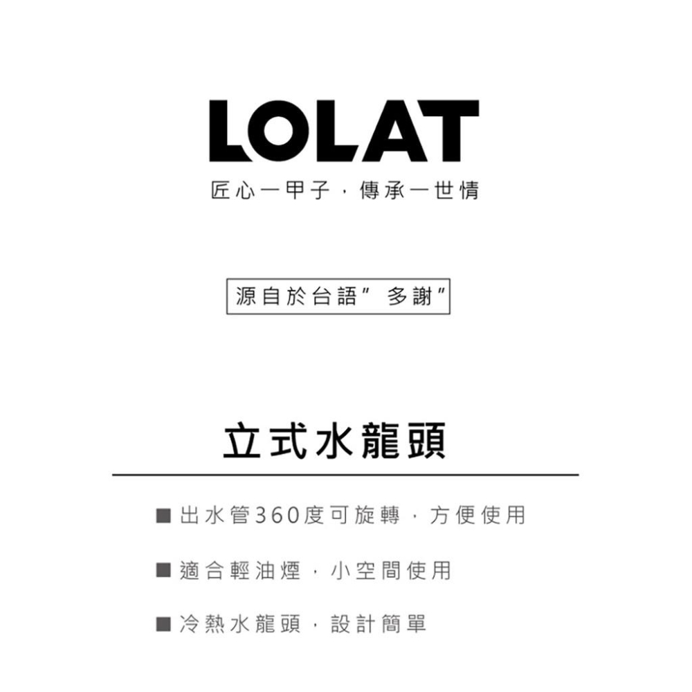 【LOLAT羅力】立式水龍頭(安裝孔：32-39mm)｜鋅合金/適合小空間/右側開關把手清洗不碰撞(KNN1139)-細節圖3