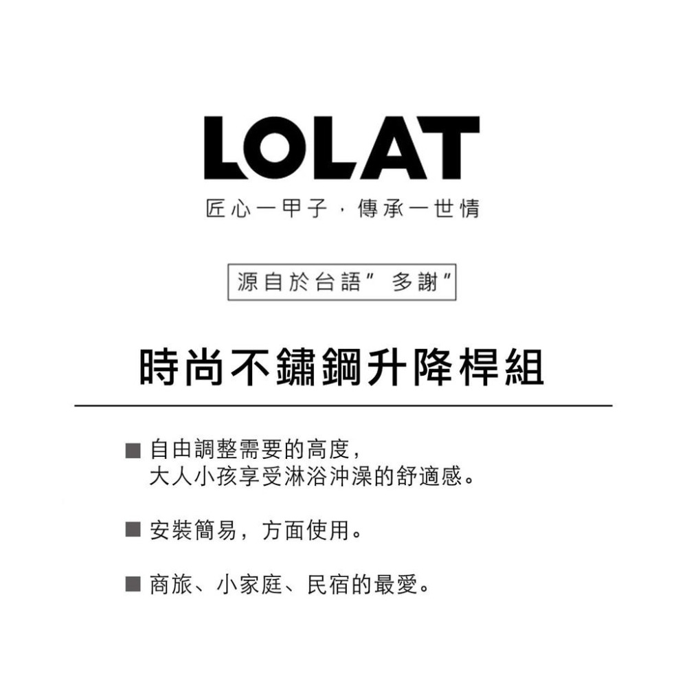 【LOLAT羅力】升降桿組(62.65cm)｜自由調整/大人小孩身高不受限/DIY/鉻(OS363)-細節圖3