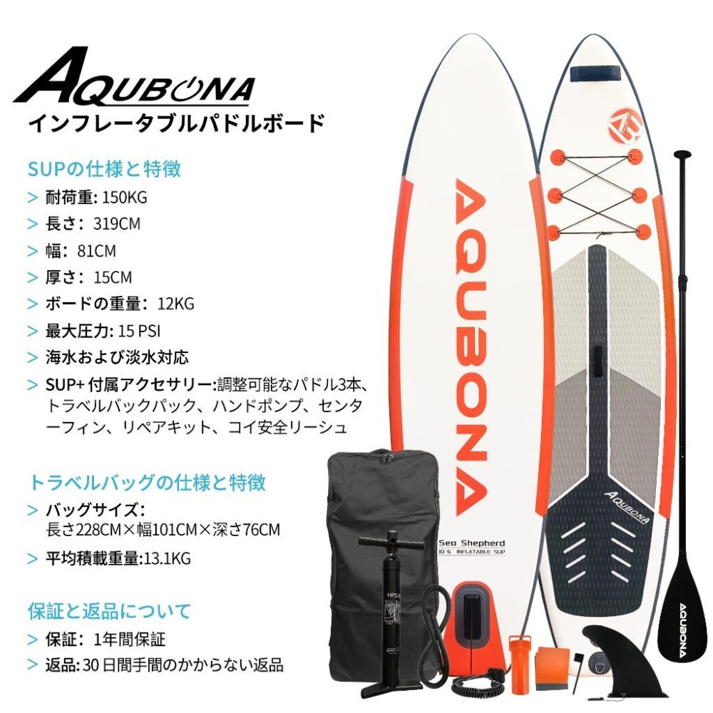 AQUBONA 新款 站立式 充氣式 SUP槳板 橙色款 全配件套組-細節圖2