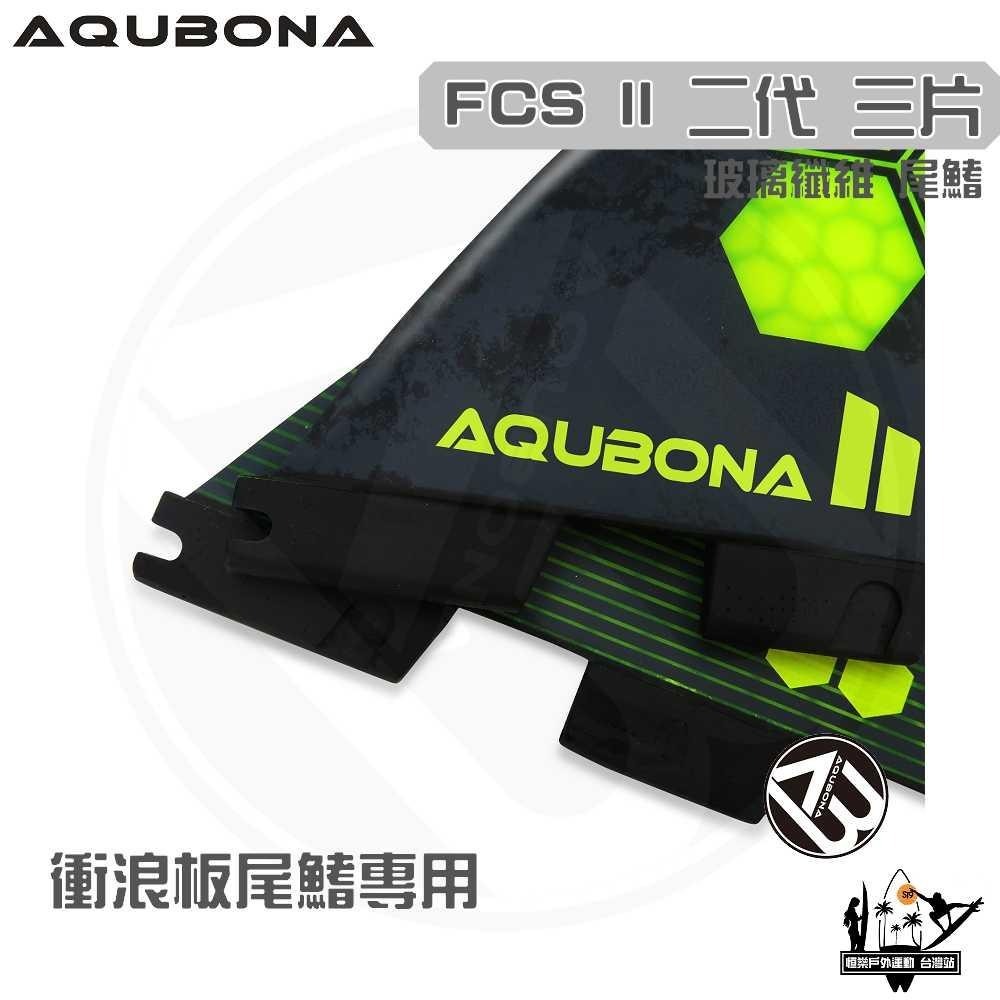 AQUBONA 衝浪板尾鰭 尾舵 3片 高質量 黑黃色 玻璃纖維 尾舵 FCS II 二代 Fin-細節圖3