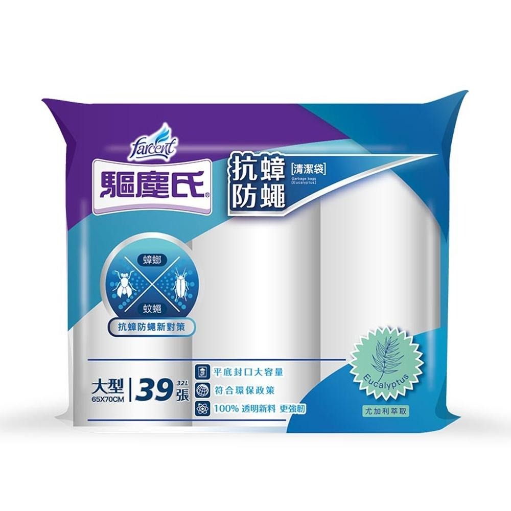 驅塵氏 抗蟑 防蠅 清潔袋 垃圾袋 平底封口3卷裝 尤加利 大型→32L共39張入-細節圖2