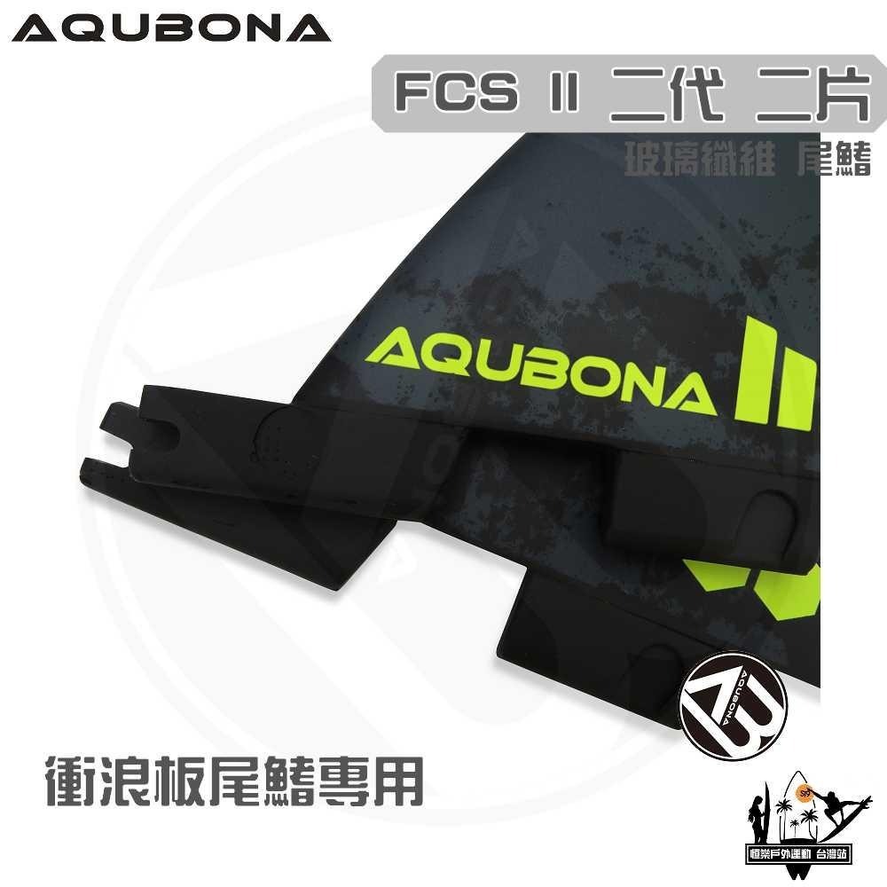 AQUBONA 衝浪板尾鰭 尾舵 2片 高質量 黑黃色 玻璃纖維 尾舵 FCS II 二代 Fin-細節圖2