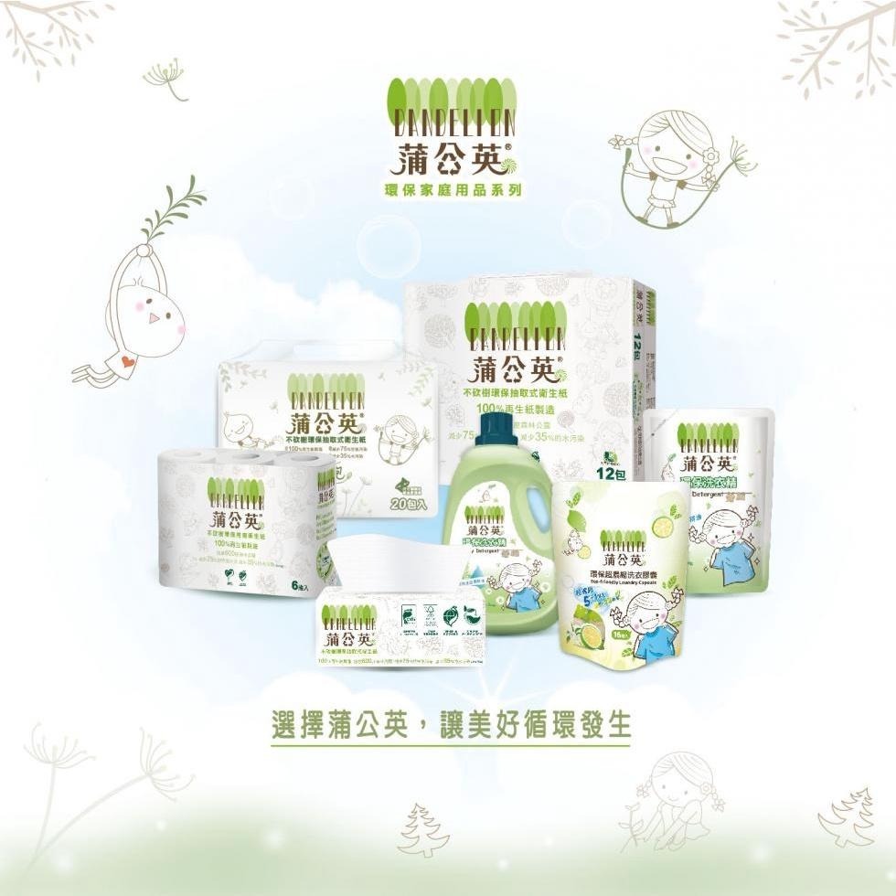 免運宅配 蒲公英 環保 二折式 擦手紙巾 200張24入 箱購【產品可投入馬桶，易溶不堵塞】-細節圖2