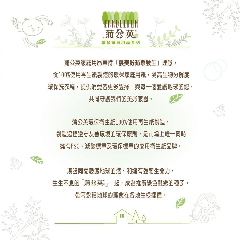 免運宅配 蒲公英 環保 二折式 擦手紙巾 200張24入 箱購【產品可投入馬桶，易溶不堵塞】-細節圖3