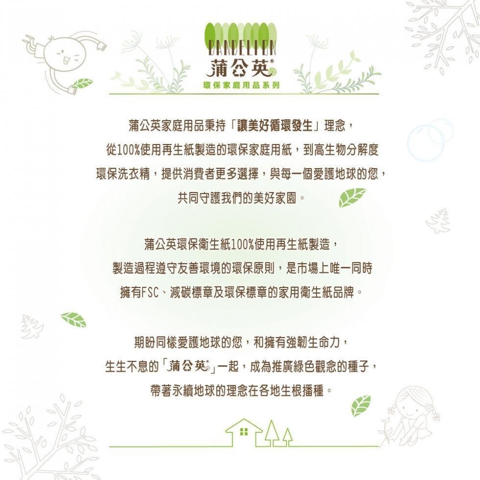 免運宅配 蒲公英 環保抽取式 衛生紙 輕巧包 小尺寸 120抽20包6串 箱購【產品可投入馬桶 易溶不堵塞】-細節圖4