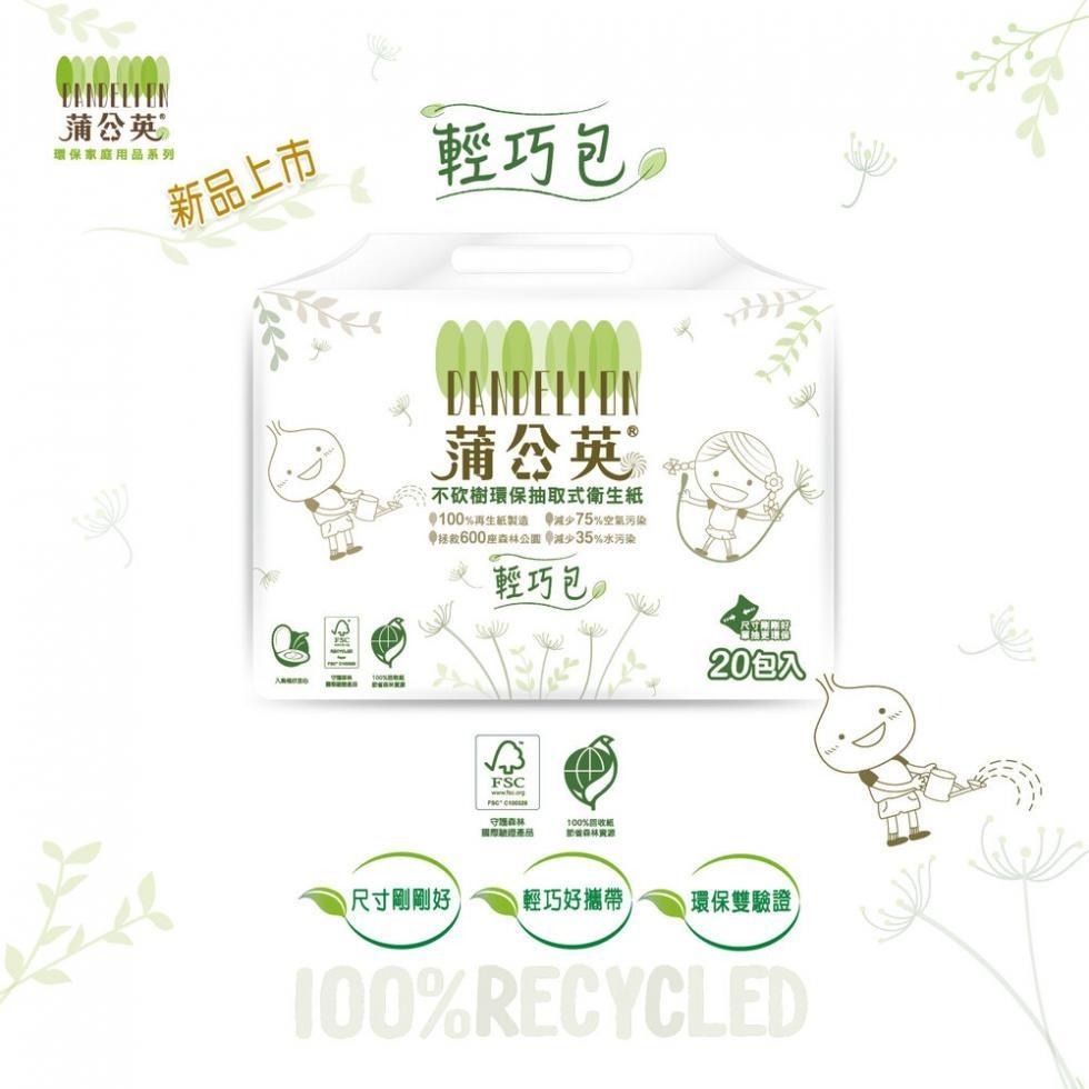 免運宅配 蒲公英 環保抽取式 衛生紙 輕巧包 小尺寸 120抽20包6串 箱購【產品可投入馬桶 易溶不堵塞】-細節圖6