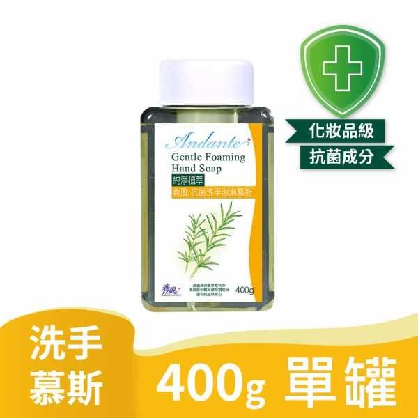 春風 純淨植萃 抗菌 洗手 泡泡慕斯 400ml  【澳洲茶樹植萃，並添加抗菌成分更安心】-細節圖2