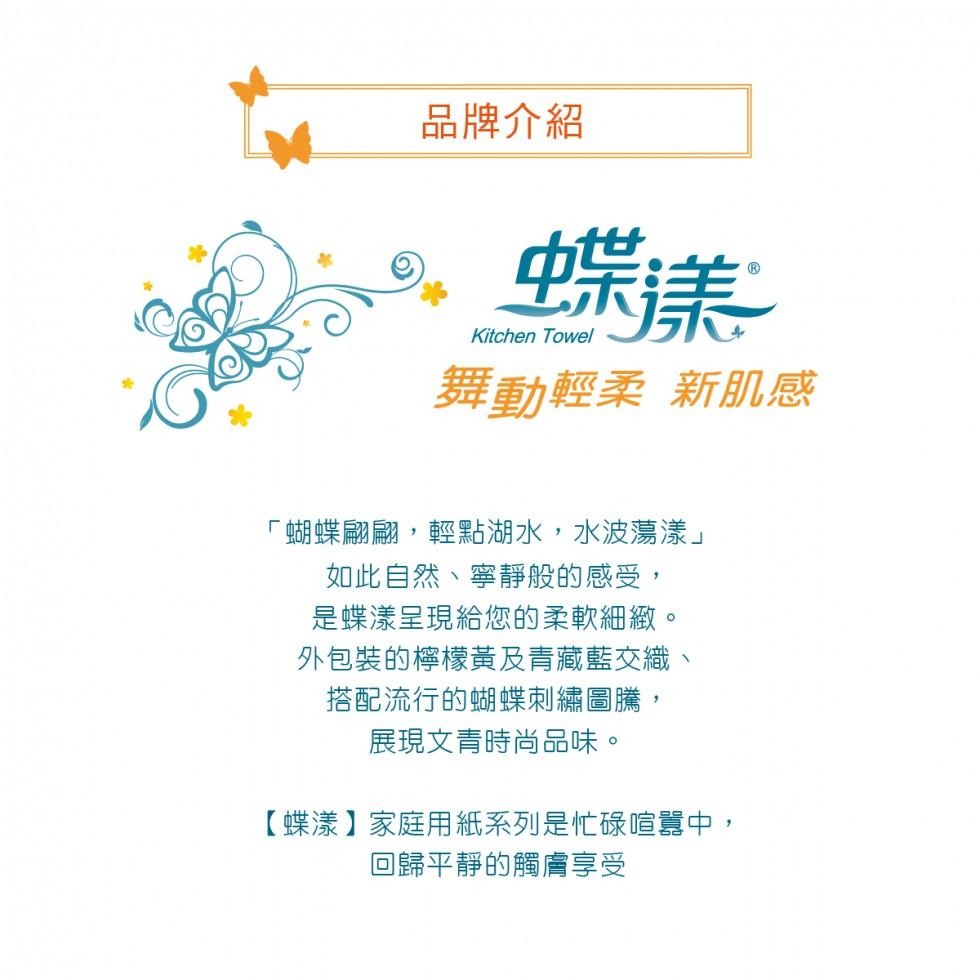 蝶漾 盒裝 抽取 面紙 160抽5盒10串共50入 柔軟細緻 不添加螢光劑-細節圖2