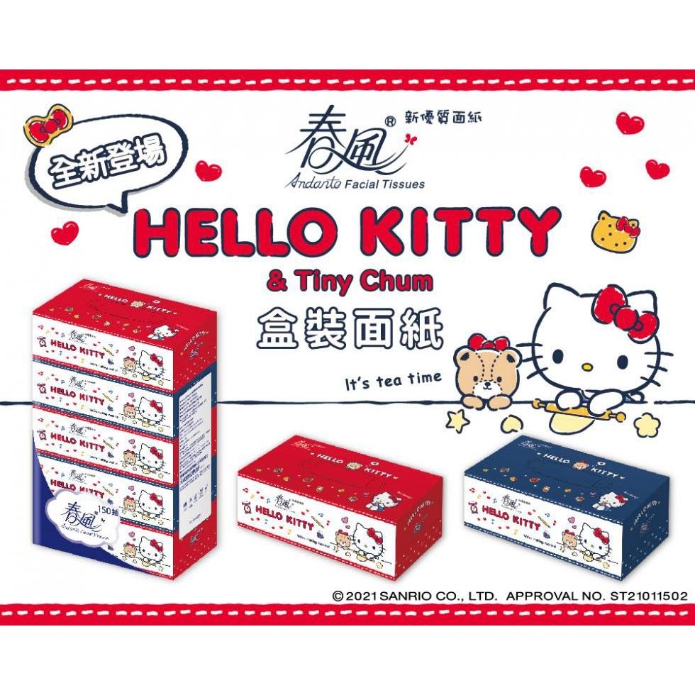 春風 抽取 面紙 點心 Kitty 150抽5盒10串共50入 【產品可投入馬桶，易溶不堵塞】宅購省 箱購宅免運-細節圖3