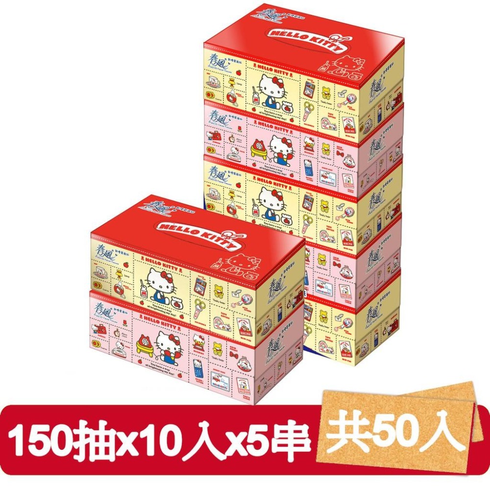 春風 抽取 面紙 點心 Kitty 150抽5盒10串共50入 【產品可投入馬桶，易溶不堵塞】宅購省 箱購宅免運-細節圖8