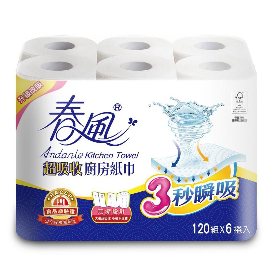 春風 超吸收 廚房紙巾 120組6捲8串共48入/箱【HACCP食品級驗證】-細節圖2