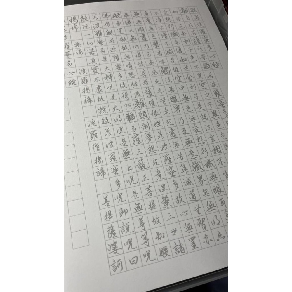 奧布里 手寫 心經&練習字 文創 藝術 鉛筆 硬筆字 繁體 練字簿 楷書 練字帖 國學 字帖 軟筆 臨摹-細節圖4