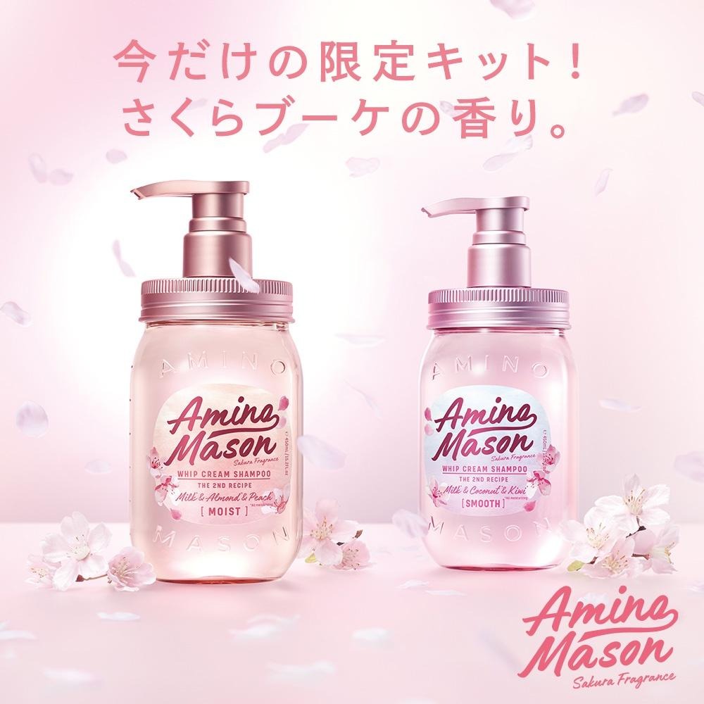 日本 Amino Mason 胺基酸 滋潤修護 浪漫櫻花限量套裝組-細節圖2