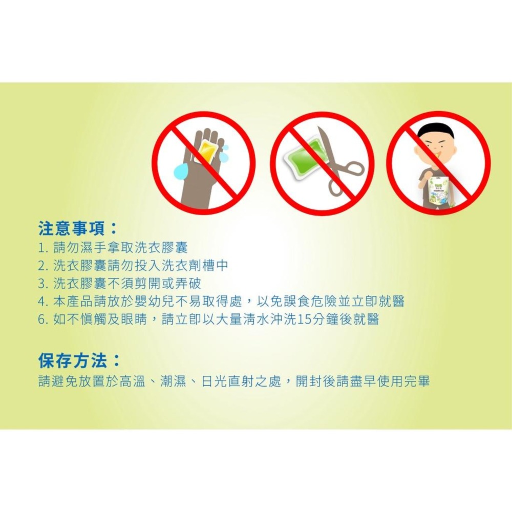 蒲公英環保超濃縮洗衣膠囊8g（內含橙花x8顆＋檸檬8顆 共16顆/包）超濃縮 五合一 酵素 洗衣球-細節圖6