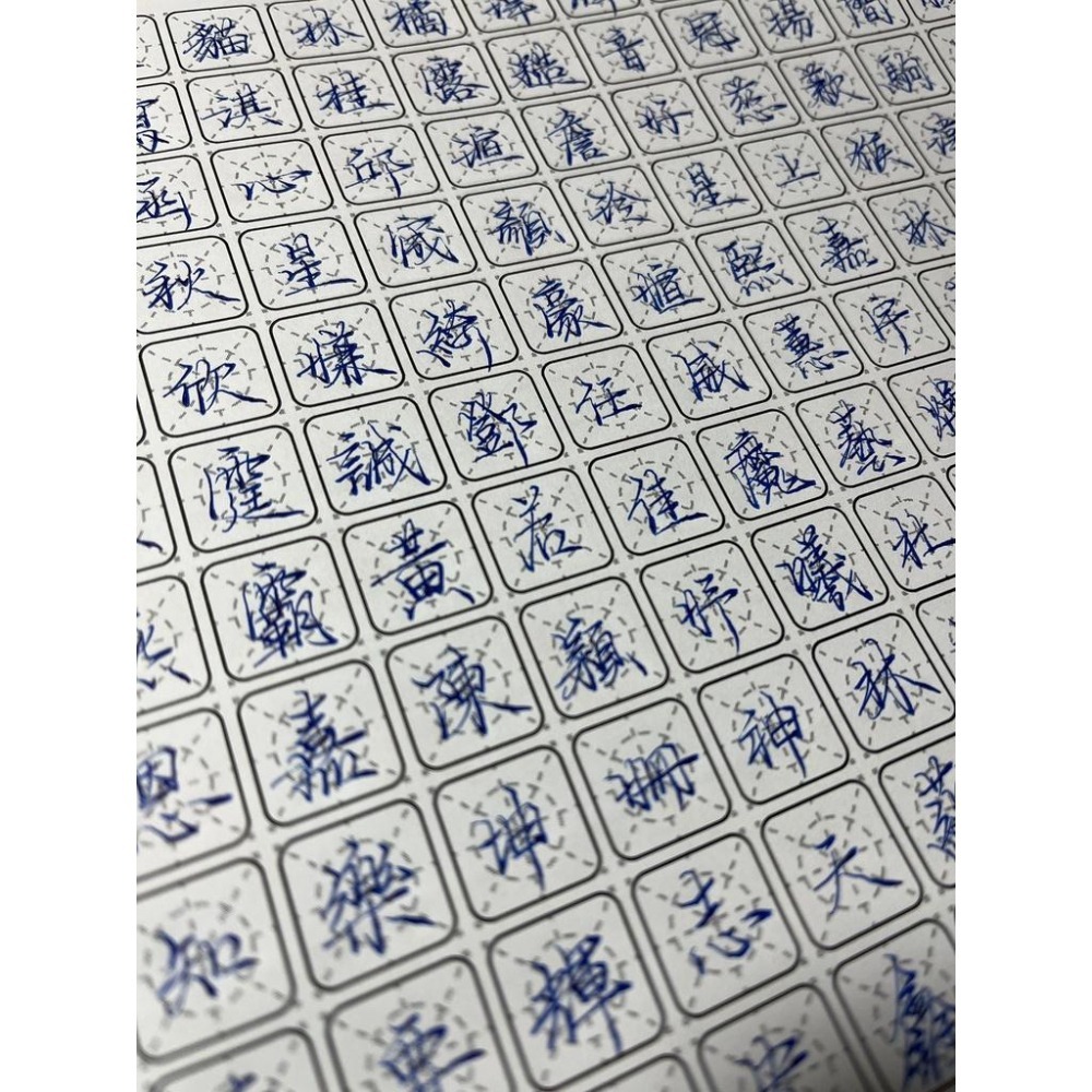 新練習紙 1.5cm中圓格192字 蒼紫遙一 台灣生產 製作 練字帖 兒童 練字 字帖 硬筆 楷書 臨摹 ST9PLU-細節圖3