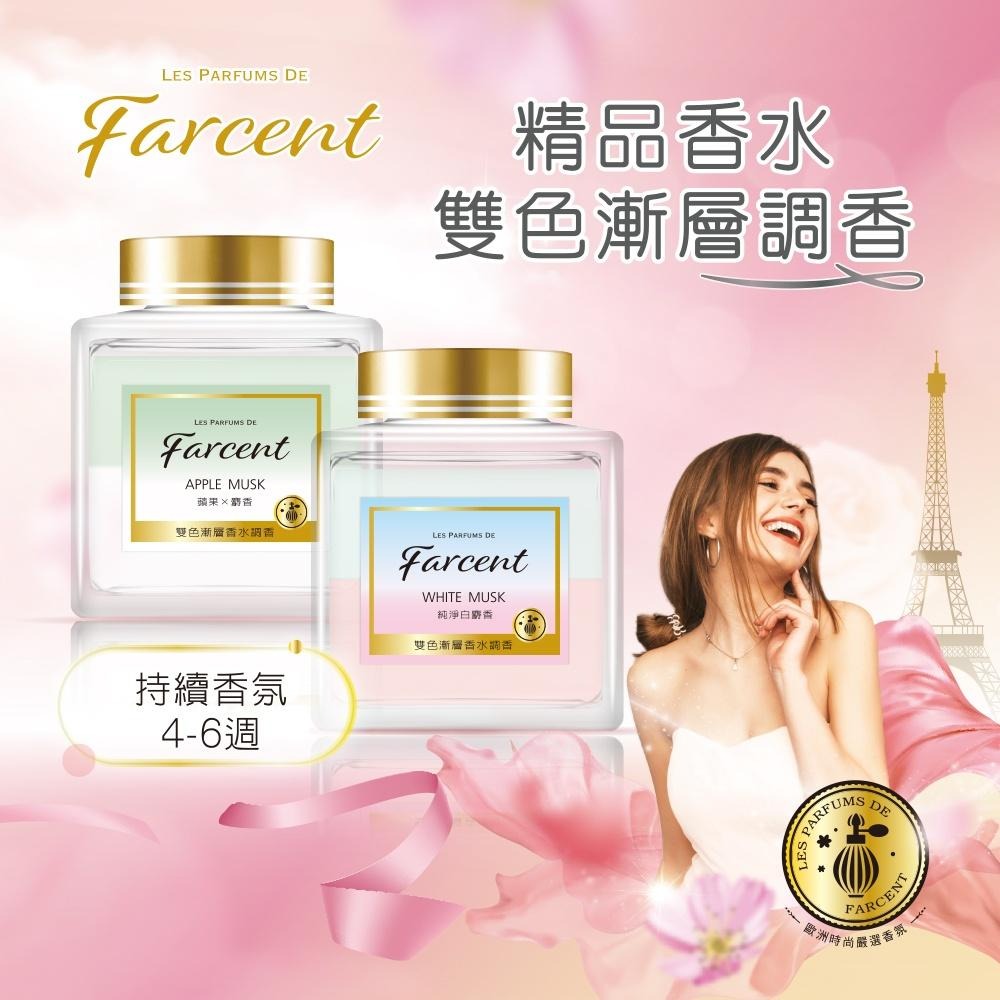 花仙子 Farcent 香水室內香氛膏 150g -蘋果麝香  櫻花麝香 純淨白麝香-細節圖2