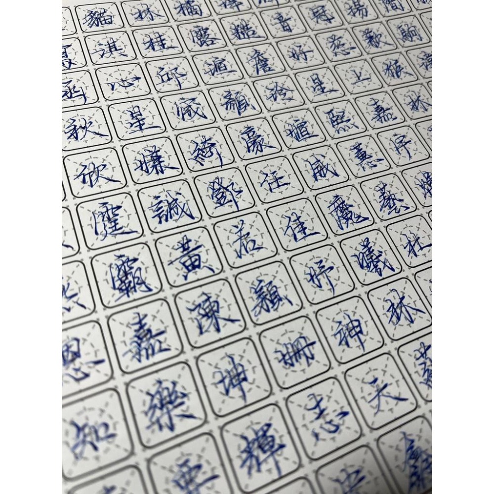 新練習紙 1.8cm雙層格140字 蒼紫遙一 台灣生產 製作 練字帖 兒童 練字 字帖 硬筆 楷書 臨摹 ST9PLU-細節圖4