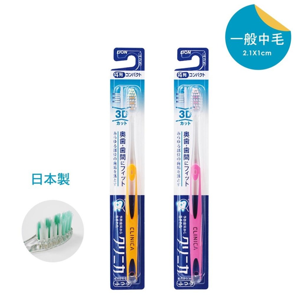 LION 日本 獅王 固齒佳 3D極淨牙刷 1入 顏色隨機出貨-細節圖3