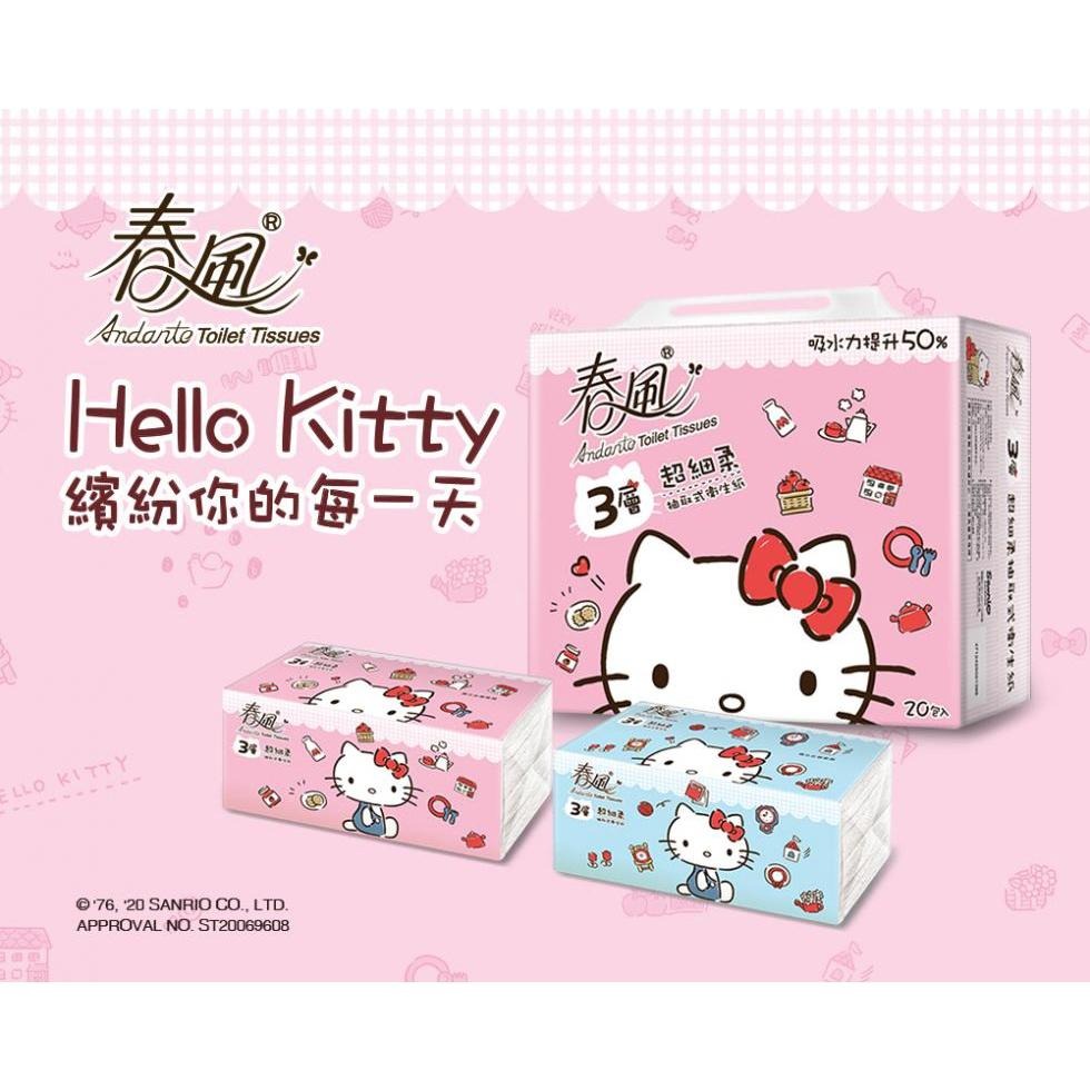 春風 3層 抽取 衛生紙 HELLO KITTY  三層抽 90抽20包3串 共60入/箱購【免運宅配】-細節圖3