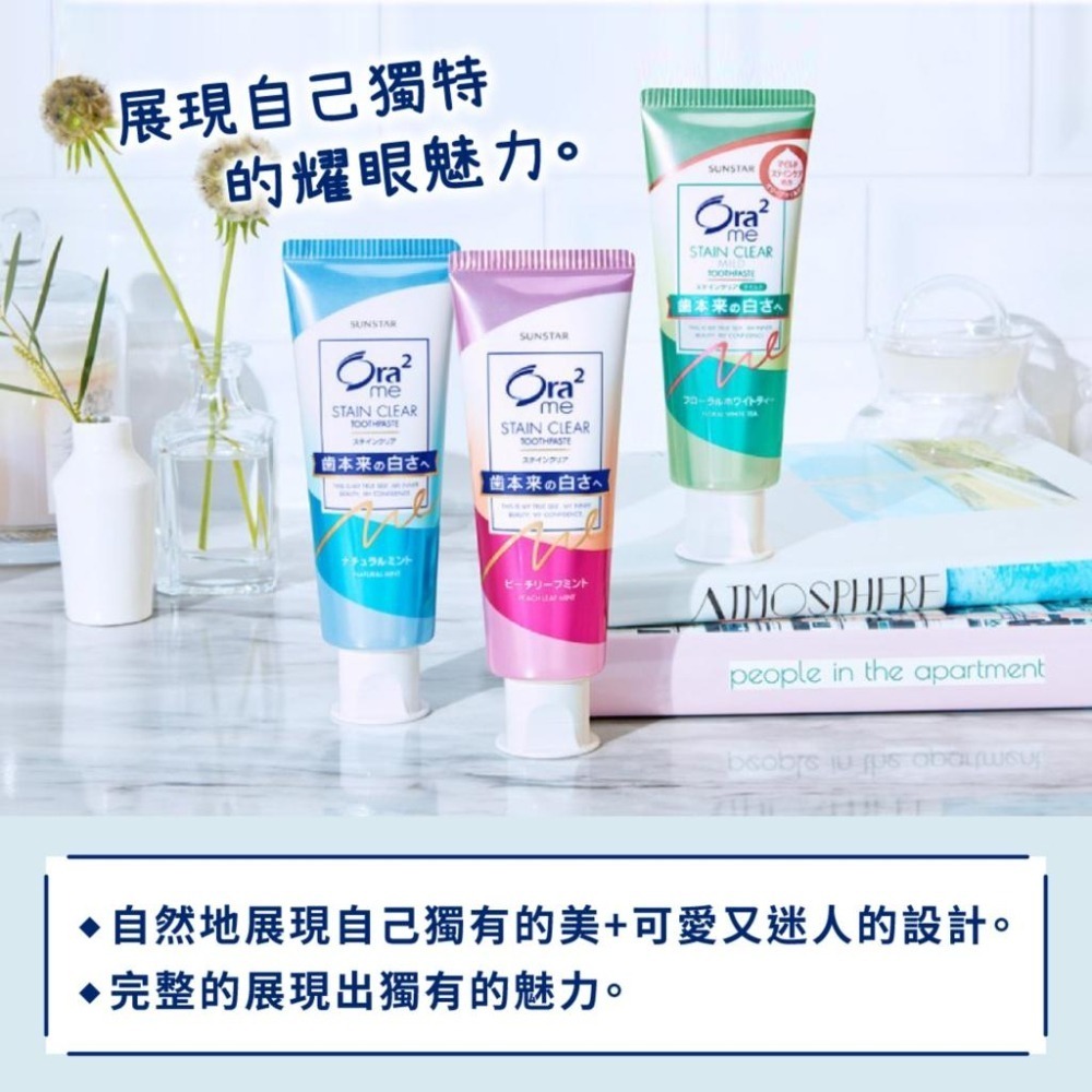 日本 Ora2 me 淨白無瑕牙膏130g 薄荷香 SUNSTAR 愛樂齒 三詩達官方直營-細節圖4