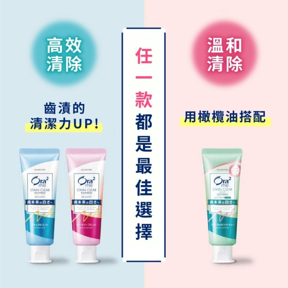 日本 Ora2 me 淨白無瑕牙膏130g 薄荷香 SUNSTAR 愛樂齒 三詩達官方直營-細節圖5