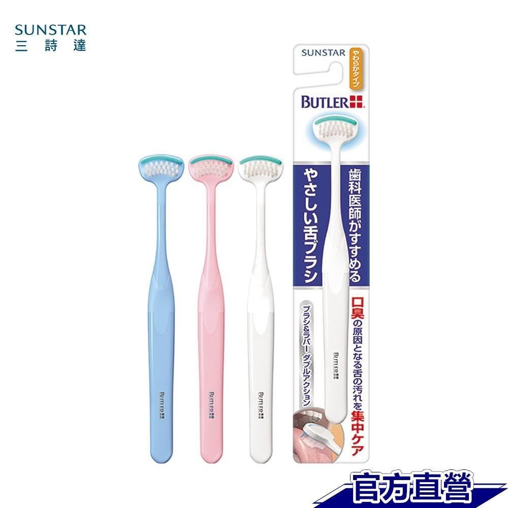 日本 SUNSTAR BUTLER 抗菌舌苔牙刷-軟毛 密集植毛護理牙刷-軟毛-細節圖3