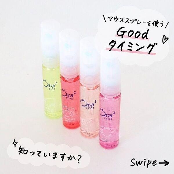 日本 Ora2 me 淨澈氣息口香噴劑-莓果薄荷 6ml SUNSTAR 愛樂齒三詩達官方直營-細節圖4