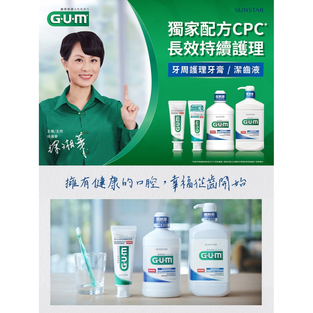 GUM 牙周護理 I型 牙間刷 1SSS 2SS 3S 4M 5L 20支入/卡-細節圖2