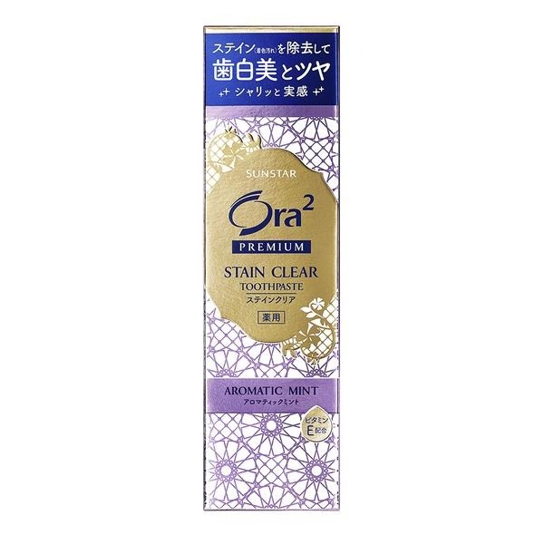 日本 Ora2 極緻淨白牙膏100g-薰衣草薄荷 SUNSTAR 愛樂齒 三詩達官方直營-細節圖2