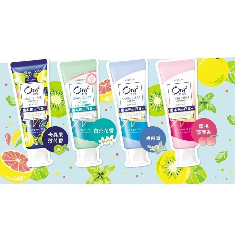 日本 Ora2 me淨白無瑕牙膏 薄荷 蜜桃 清蘋玫瑰 櫻花薄荷 奇異果 白茶花 SUNSTAR 愛樂齒-細節圖3