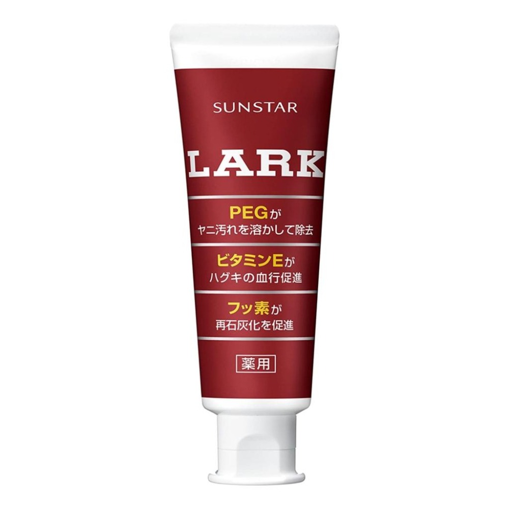 日本 新樂垢齒白牙膏 150g 去除煙垢 茶垢 預防口臭 SUNSTAR 三詩達官方直營-細節圖2