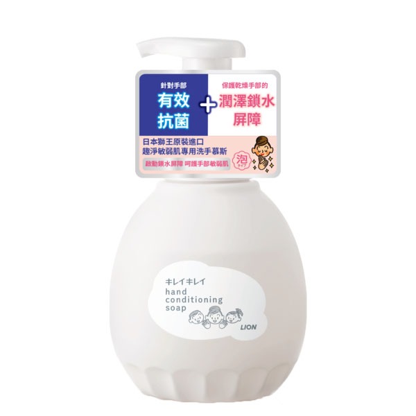 現貨 日本 獅王 LION 趣淨 敏弱肌專用 洗手慕斯 瓶裝450ml 補充包400ml-細節圖2