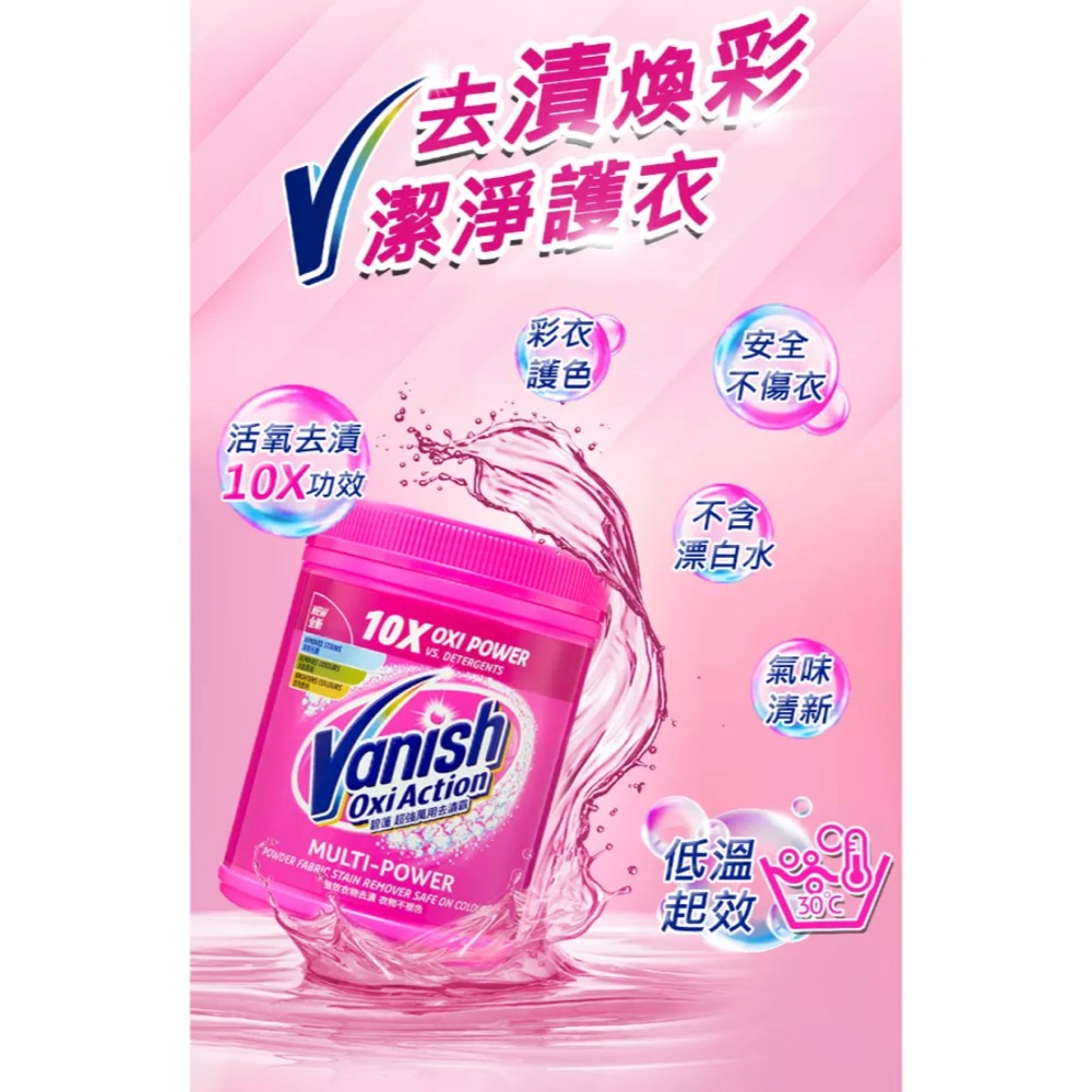 碧蓮Vanish 超強萬用去漬霸 900g (900g x 3入)-細節圖3
