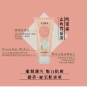 【上山採藥tsaio】熊果素去角質凝膠80g / 青柚籽去角質凝膠100g-規格圖3