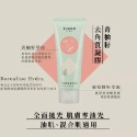 【上山採藥tsaio】熊果素去角質凝膠80g / 青柚籽去角質凝膠100g-規格圖3