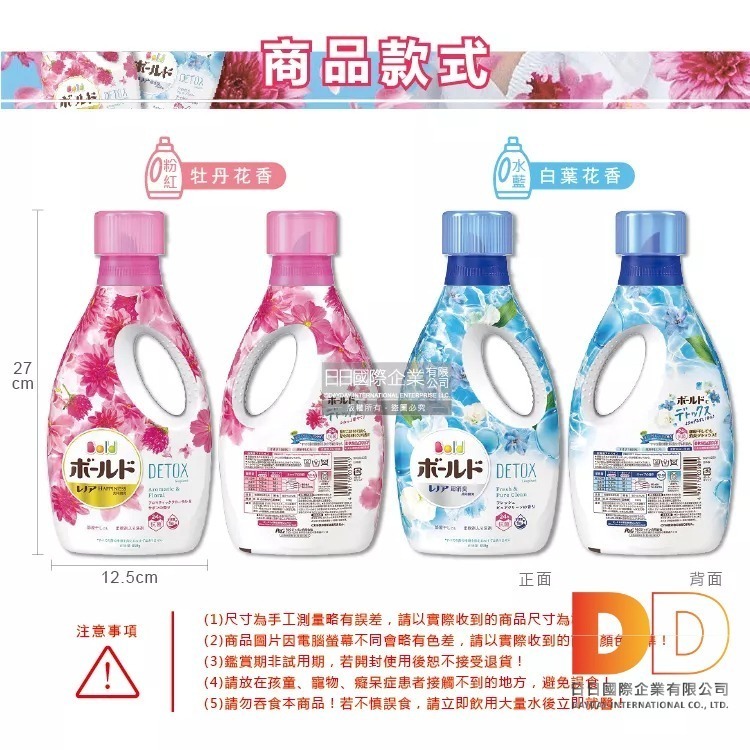 日本 P&G Bold 洗衣精 洗淨 除臭 香氛 柔軟 護衣 抗皺 超濃縮 室內晾曬-細節圖2