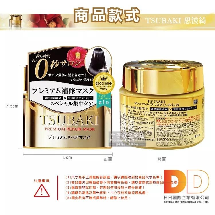 日本 Shiseido 資生堂 TSUBAKI 思波綺 金耀滑順 髮膜 180g 修護亮澤 小金瓶 護髮乳 護髮油-細節圖3