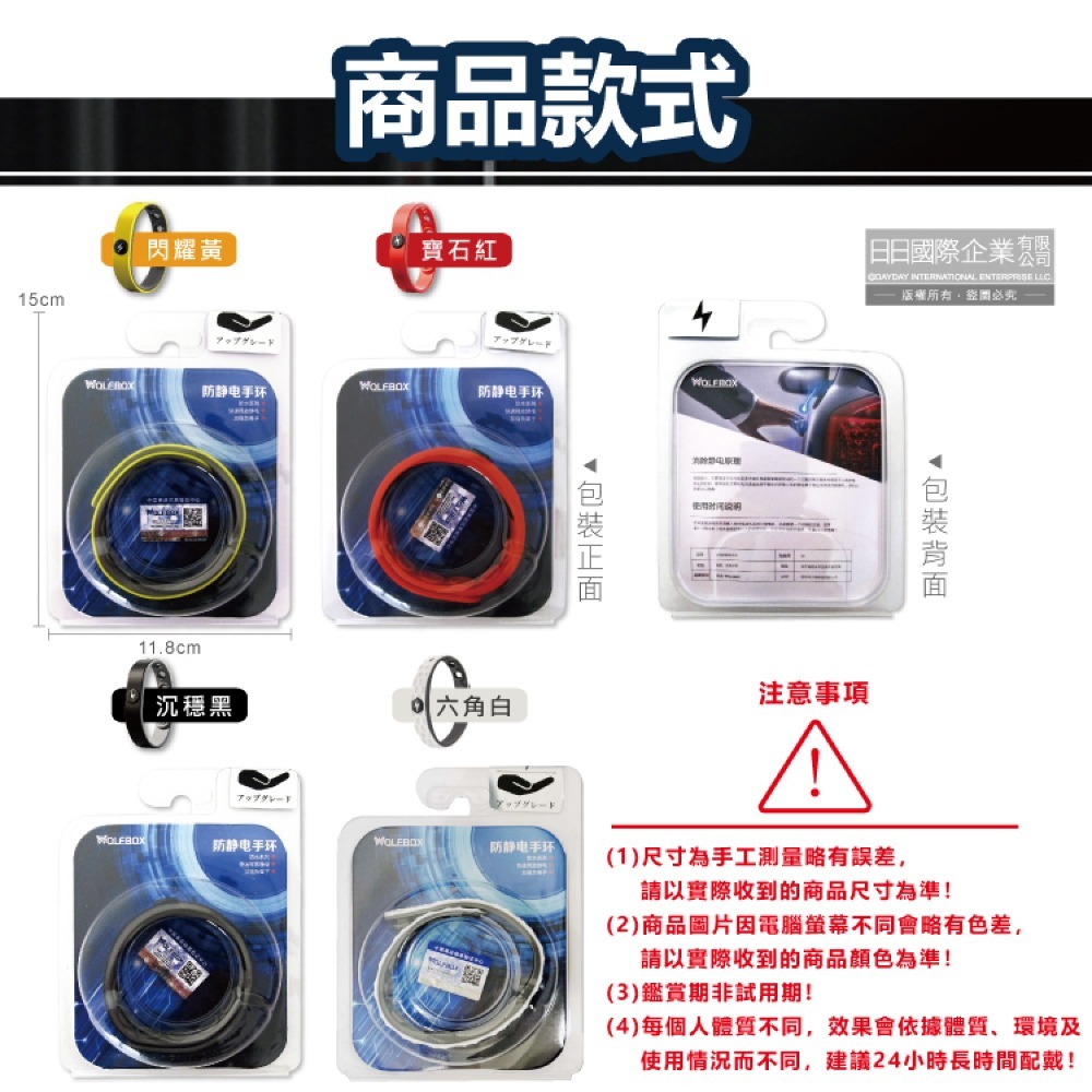 狼盒WOLF BOX-快速導電高密度矽膠防水防汗超強防靜電手環1入/盒(運動型6段調整長度)-細節圖2