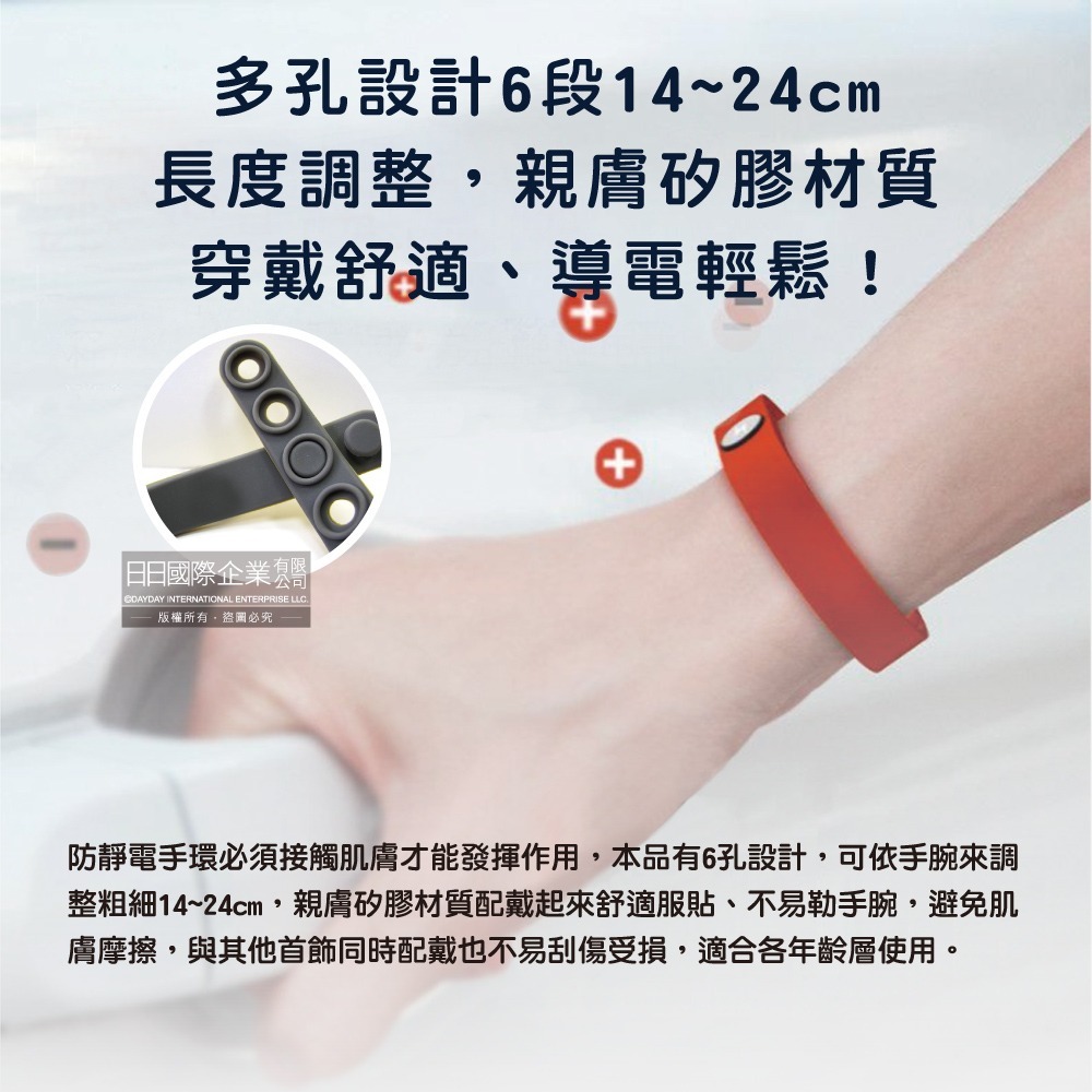 狼盒WOLF BOX-快速導電高密度矽膠防水防汗超強防靜電手環1入/盒(運動型6段調整長度)-細節圖5