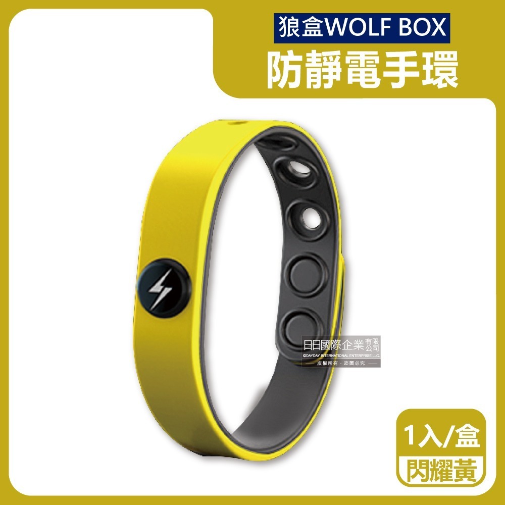 狼盒WOLF BOX-快速導電高密度矽膠防水防汗超強防靜電手環1入/盒(運動型6段調整長度)-規格圖8