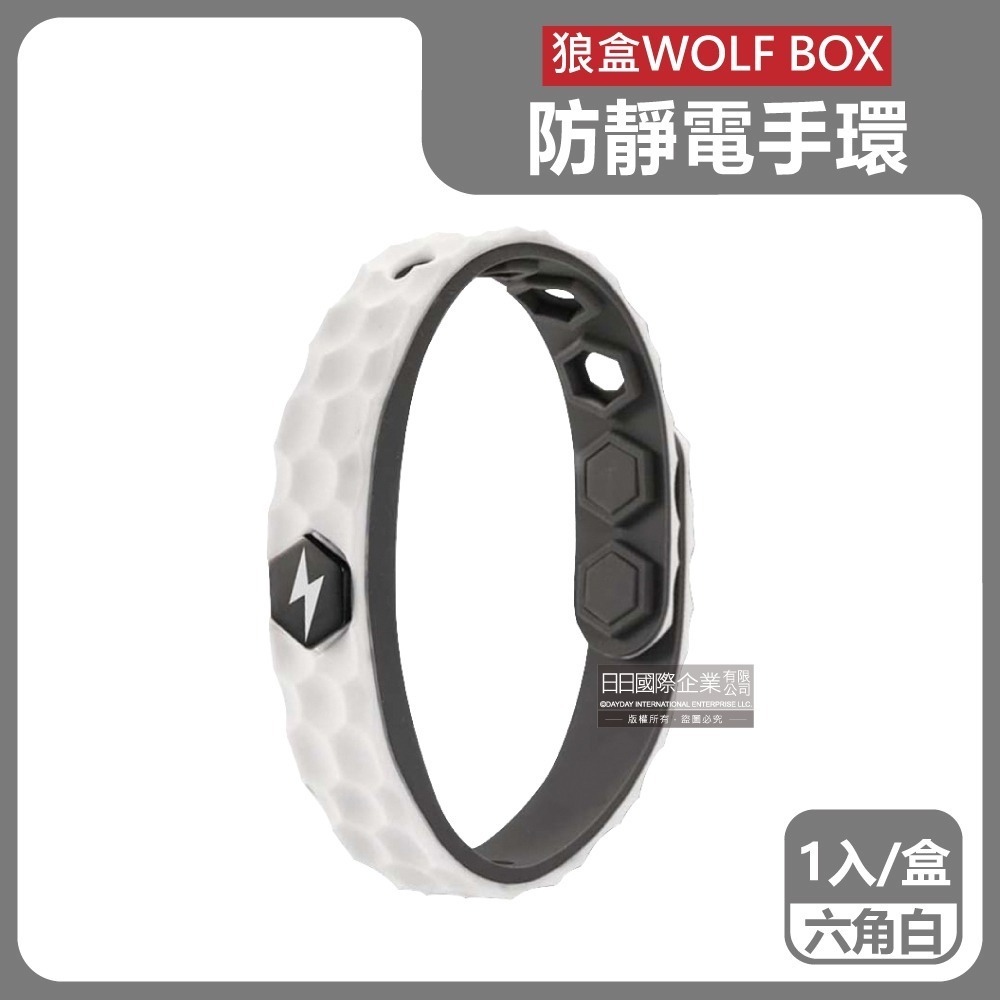 狼盒WOLF BOX-快速導電高密度矽膠防水防汗超強防靜電手環1入/盒(運動型6段調整長度)-規格圖8