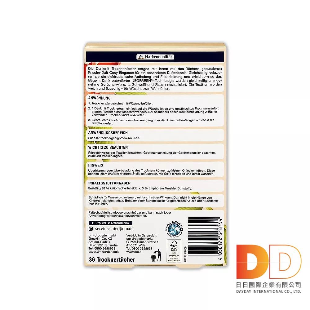 德國DM(Denk mit) 烘衣機專用 防皺除臭 去靜電 香氛紙 防靜電烘衣紙 花香杏色36片/盒-細節圖2
