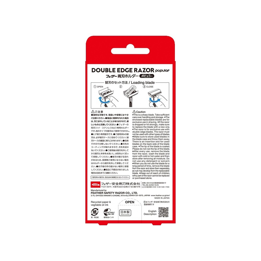 日本 FEATHER 羽毛牌 刮鬍刀組 刀架1入+替換刀片 2入/盒 男士美容 蝴蝶式 雙刃刀頭 拋棄式刀片 刮毛刀-細節圖2
