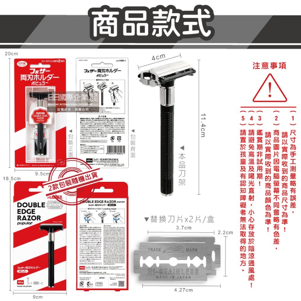 日本 FEATHER 羽毛牌 刮鬍刀組 刀架1入+替換刀片 2入/盒 男士美容 蝴蝶式 雙刃刀頭 拋棄式刀片 刮毛刀-細節圖5