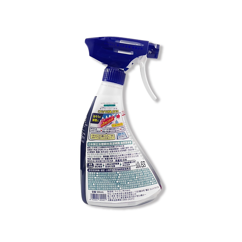 日本 LION 獅王 LOOK PLUS 免刷洗 Ag銀離子 去污除垢 浴缸清潔劑 草本香 500ml 馬桶 浴室清潔劑-細節圖2